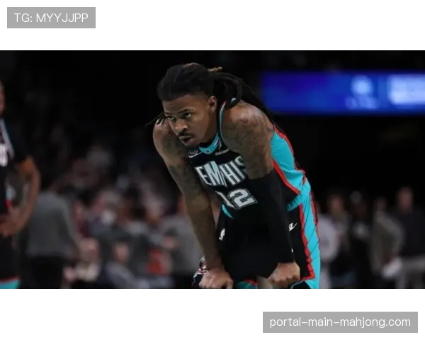 从伤病中恢复：莫兰特因踝关节扭伤缺阵四周，灰熊队转换进攻引擎熄火